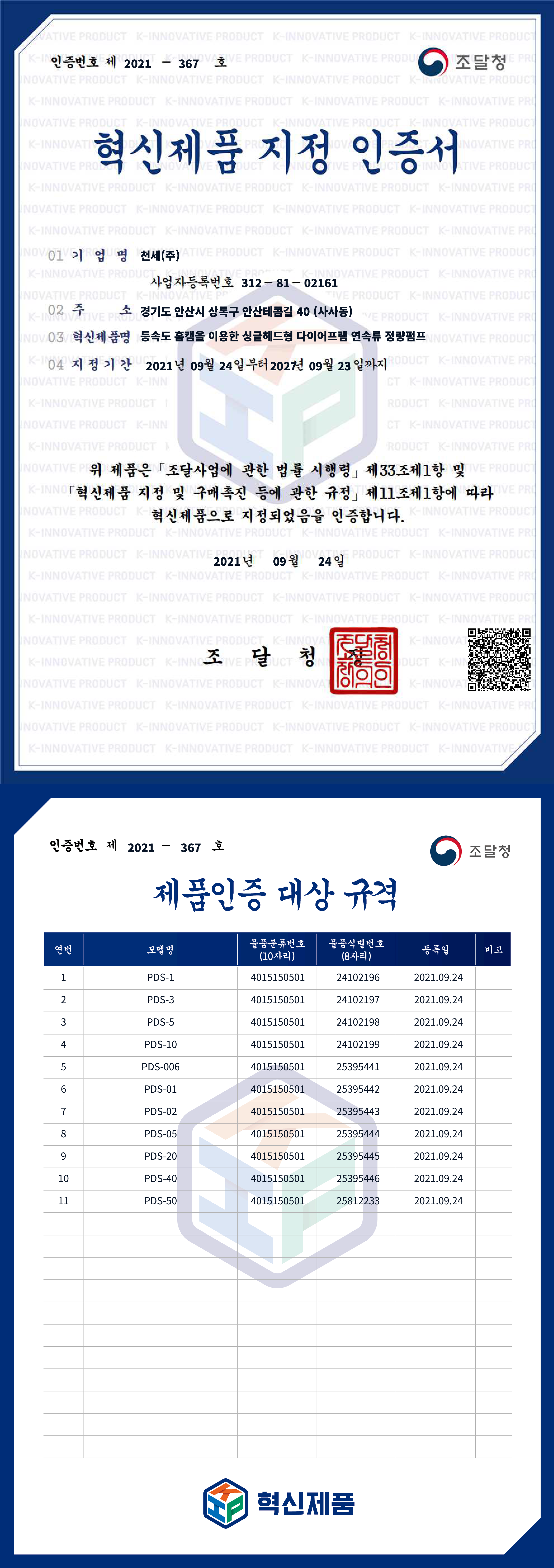 실용신안 등록증